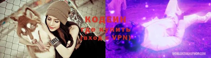 Кодеиновый сироп Lean Purple Drank  блэк спрут как зайти  Цоци-Юрт 