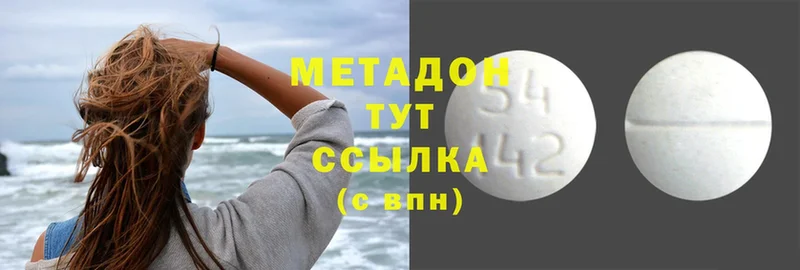 МЕТАДОН methadone  Цоци-Юрт 